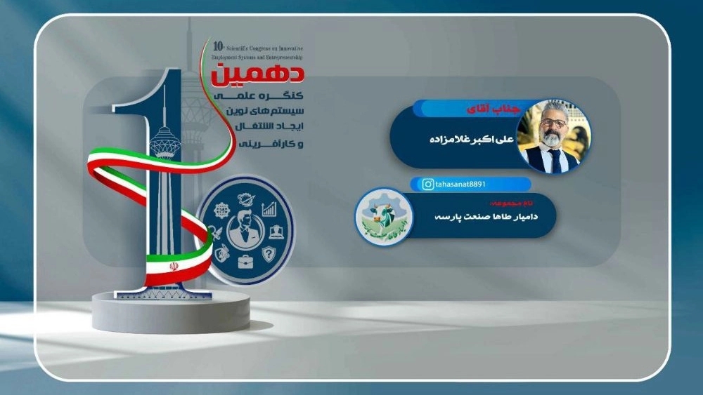 طاها صنعت پارسه
