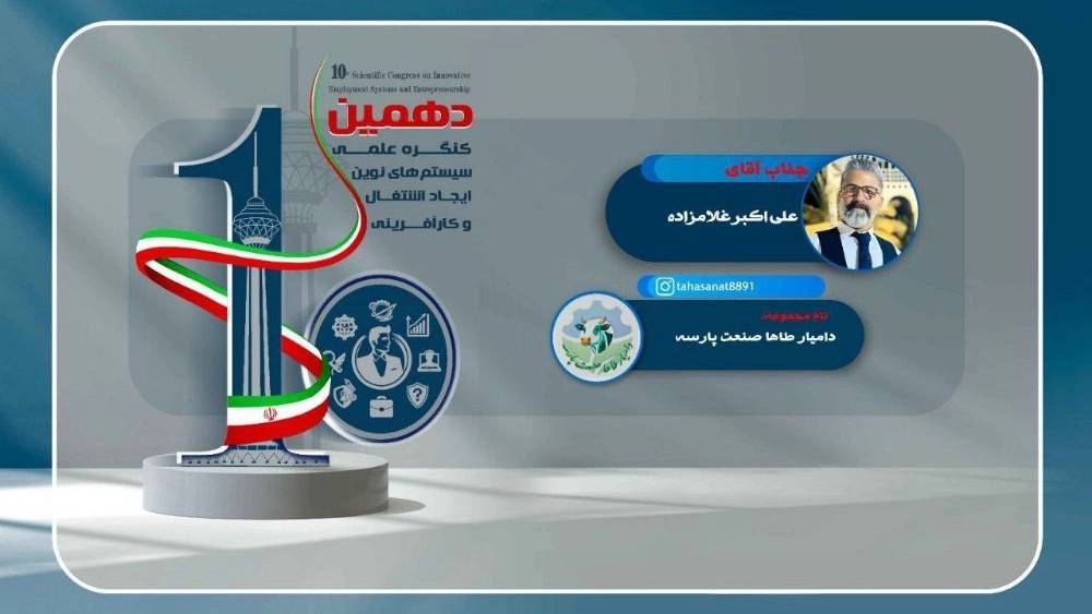 طاها صنعت پارسه